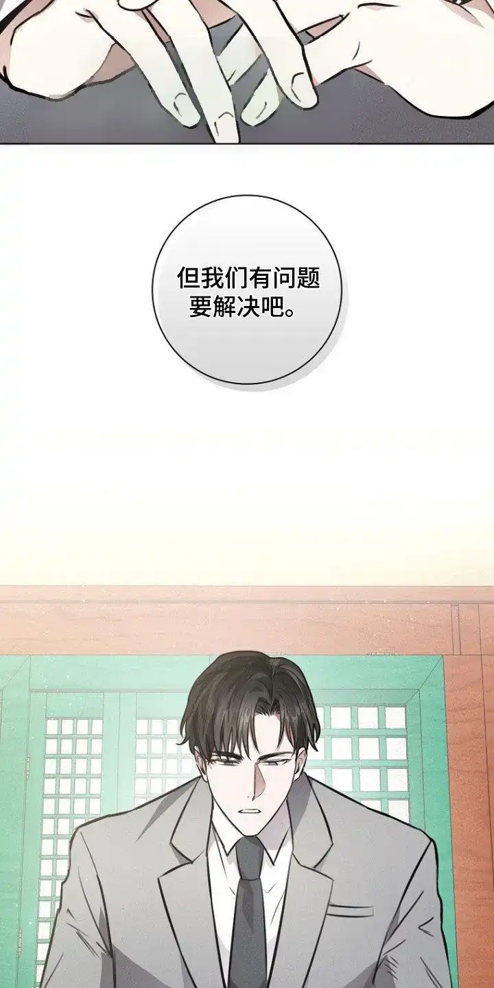 成为皇太子妃 第35话 第4页