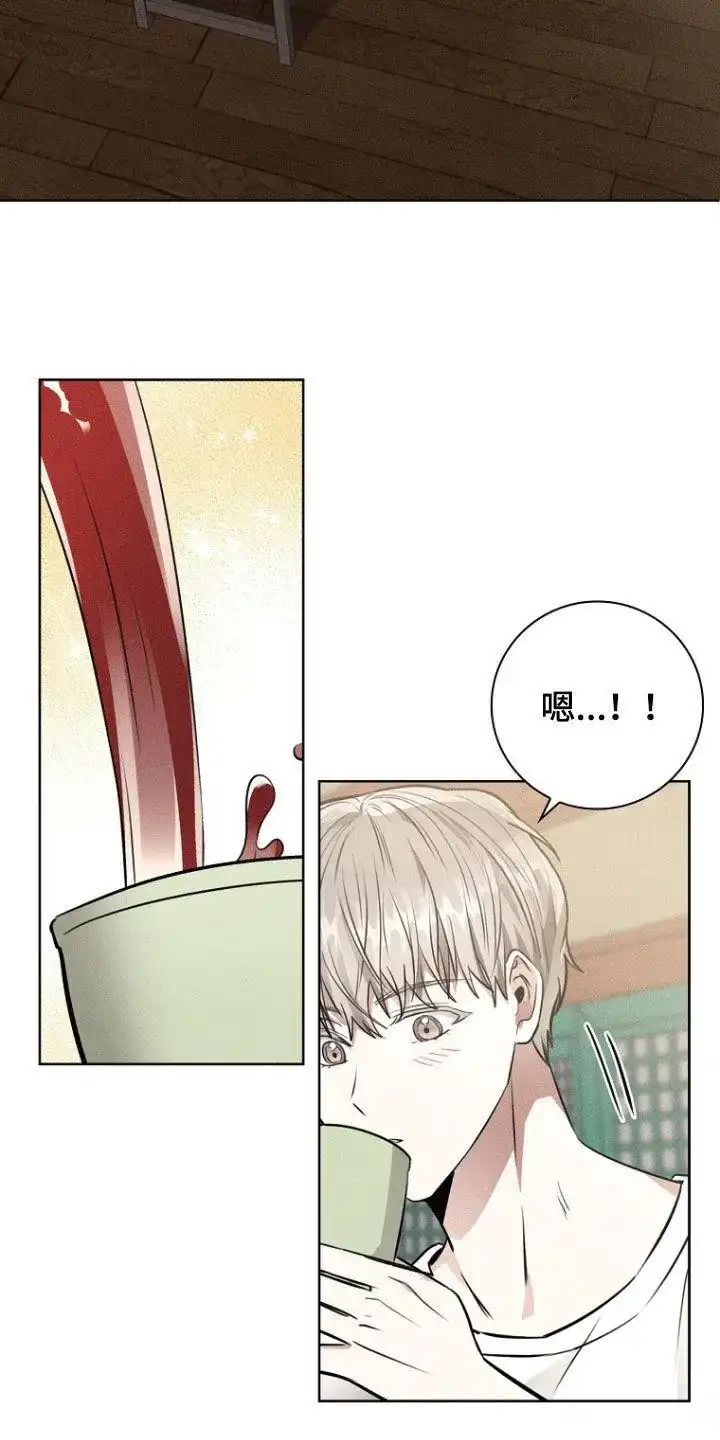 成为皇太子妃 第35话 第7页