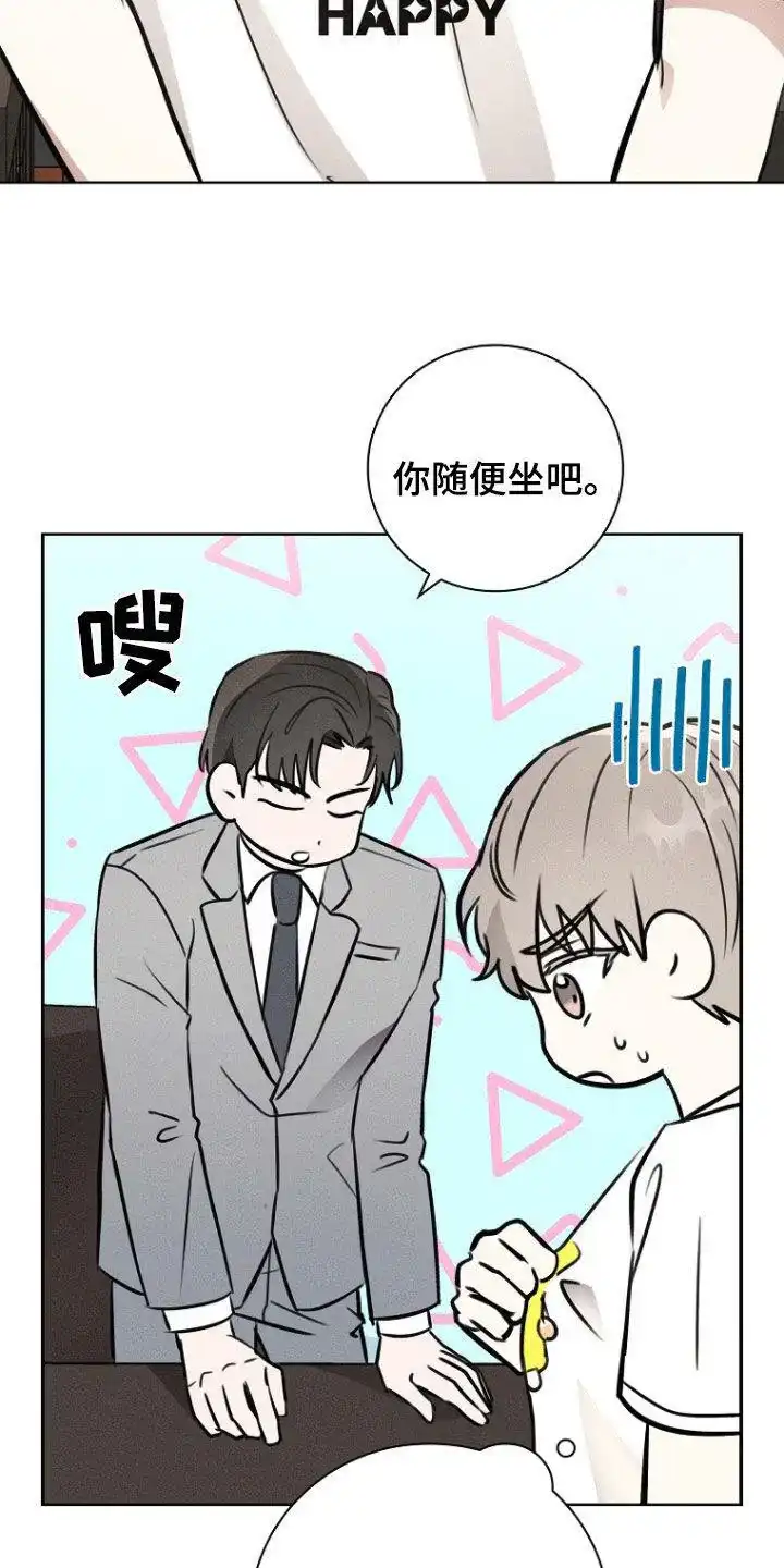 成为皇太子妃 第35话 第2页