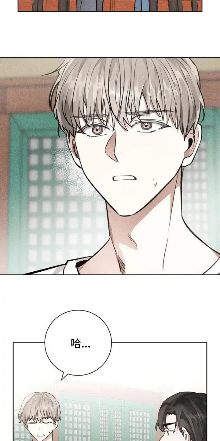 成为皇太子妃 第35话 第15页