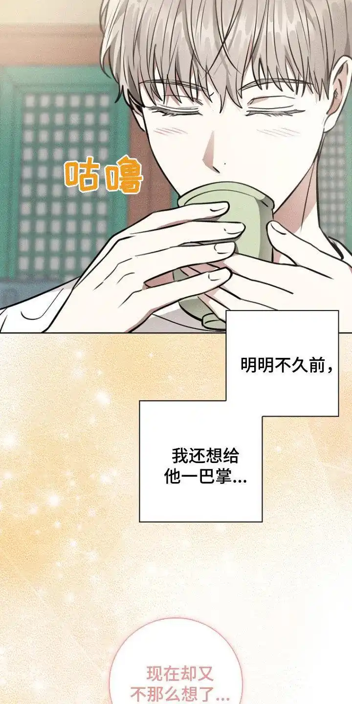 成为皇太子妃 第35话 第10页