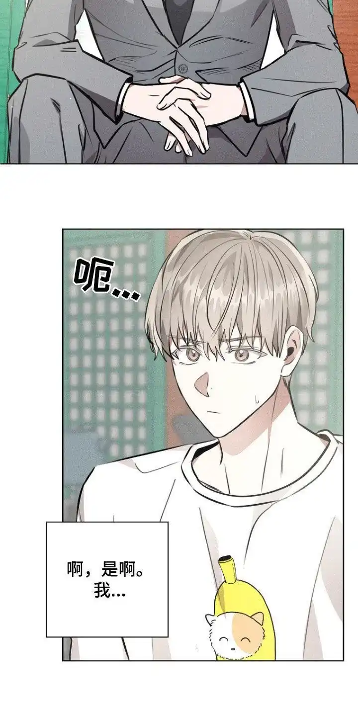 成为皇太子妃 第35话 第5页