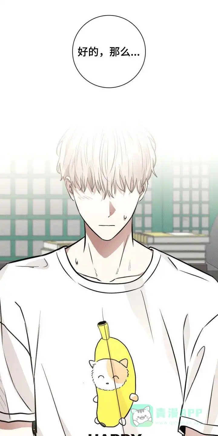 成为皇太子妃 第35话 第1页