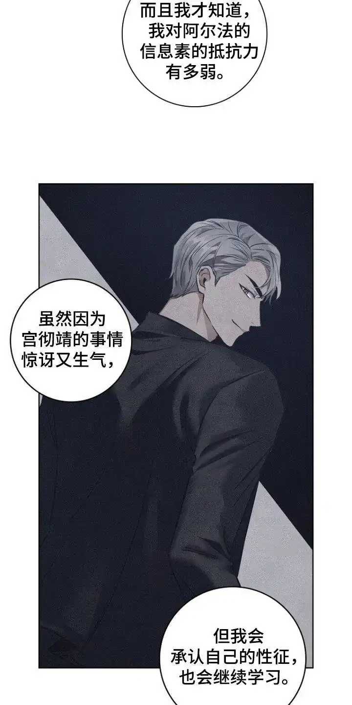 成为皇太子妃 第35话 第17页