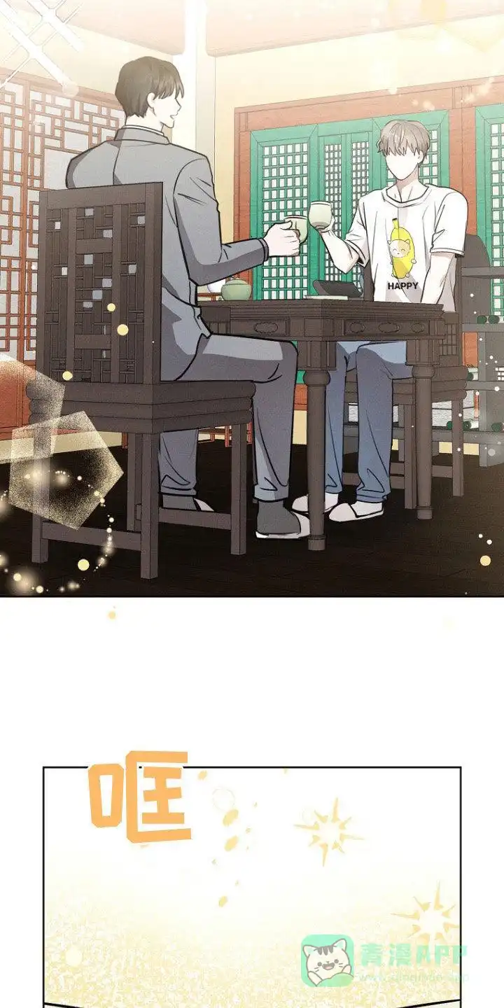 成为皇太子妃 第36话 第11页