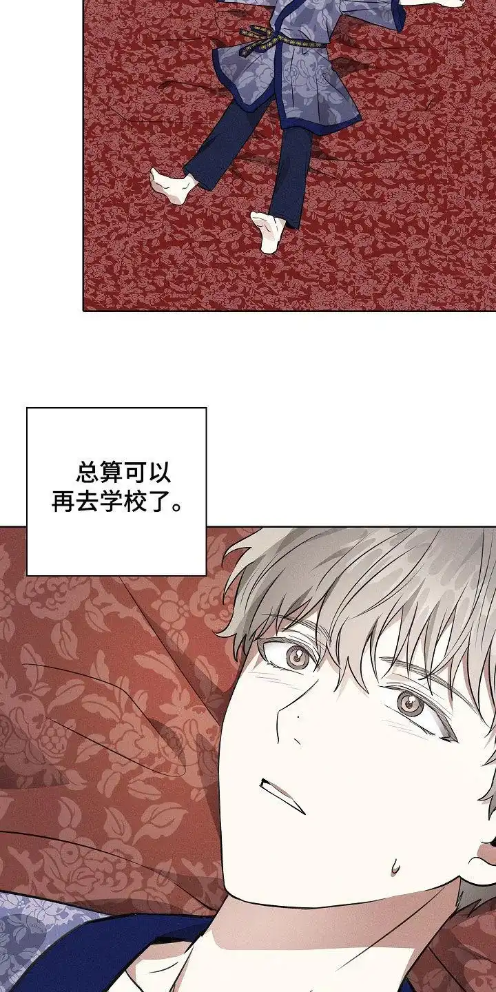 成为皇太子妃 第37话 第34页