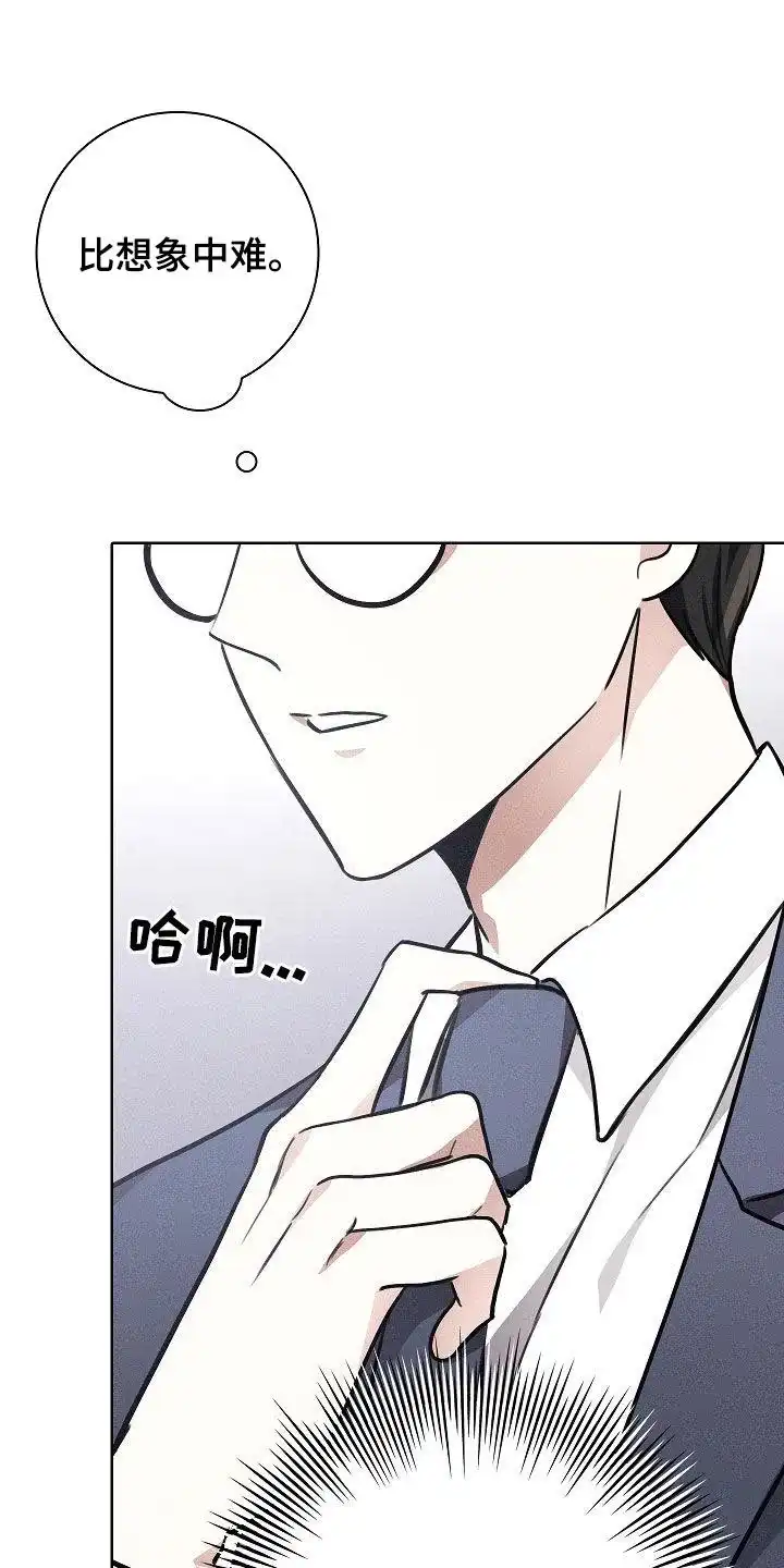 成为皇太子妃 第37话 第24页
