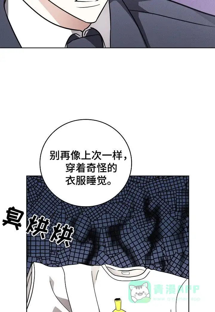 成为皇太子妃 第37话 第16页
