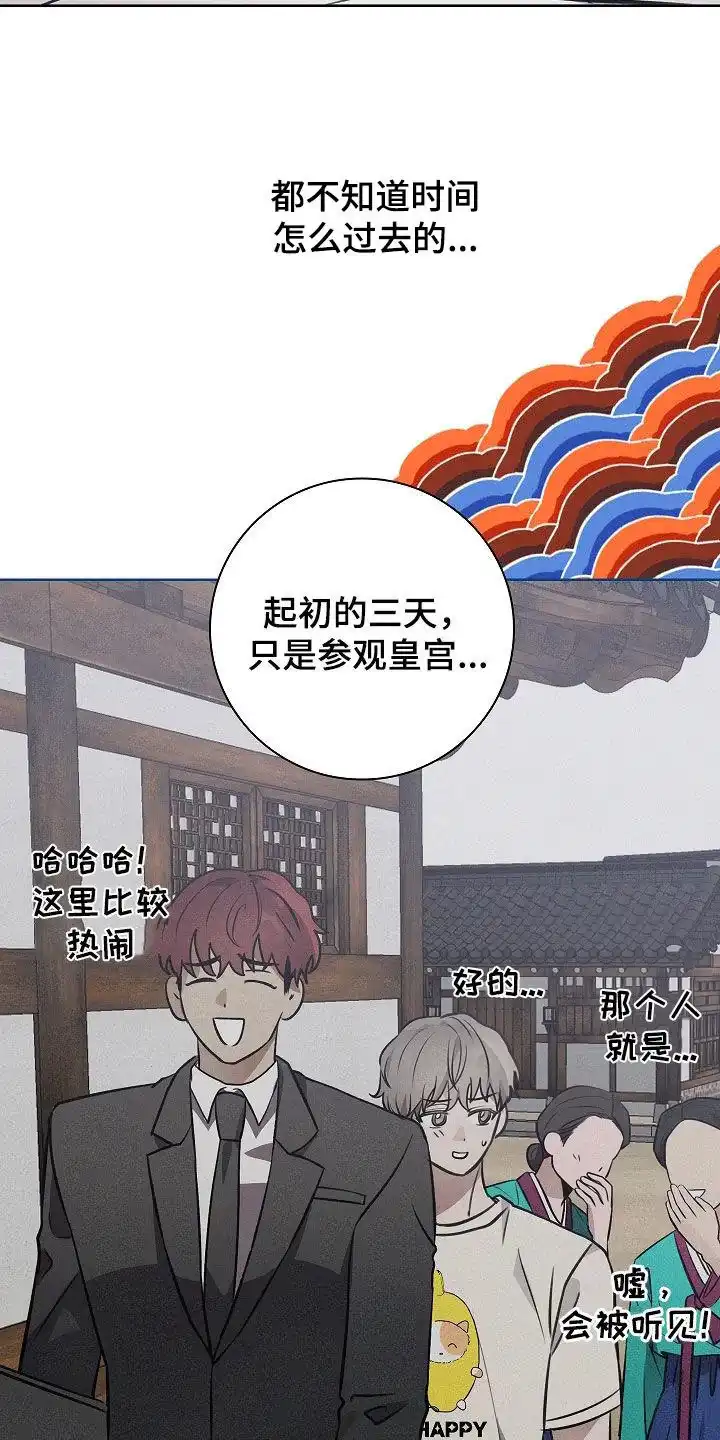 成为皇太子妃 第37话 第7页