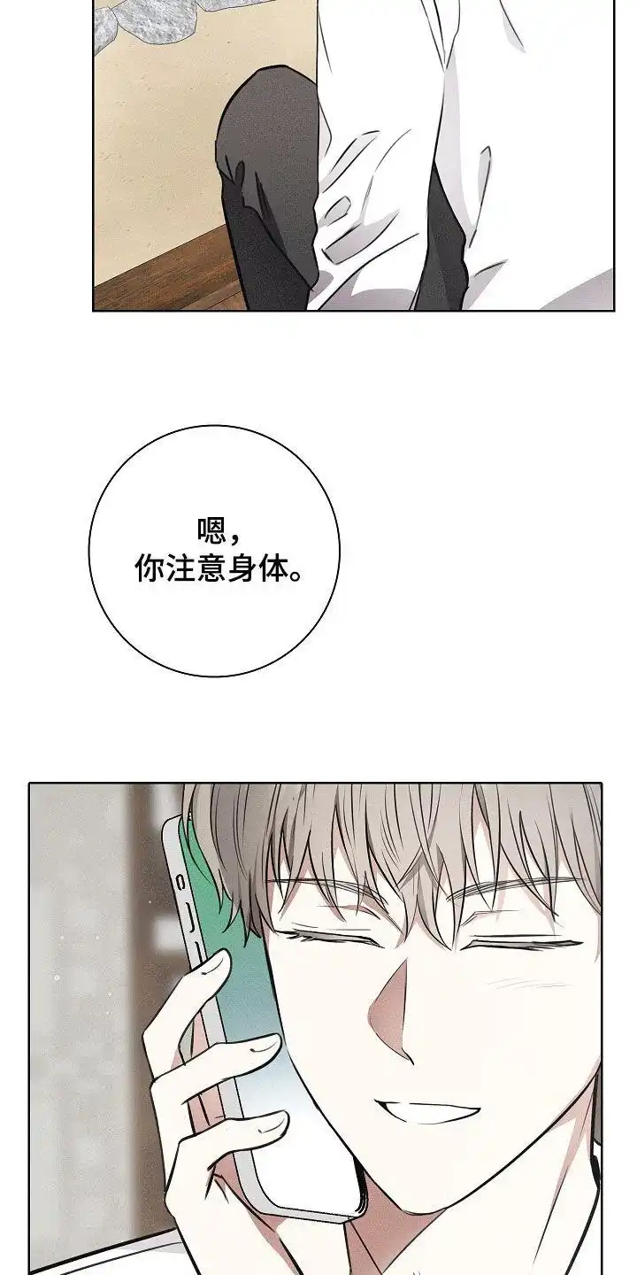 成为皇太子妃 第37话 第3页