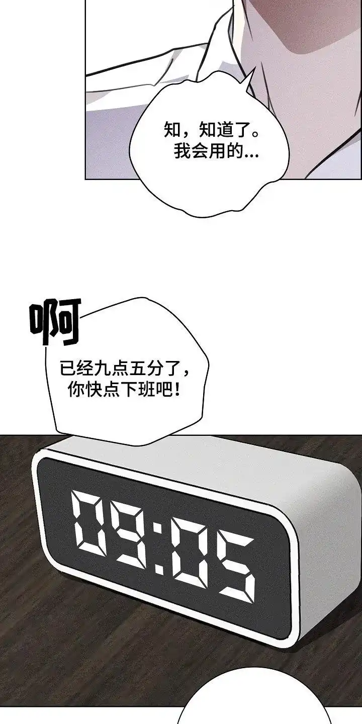 成为皇太子妃 第37话 第22页
