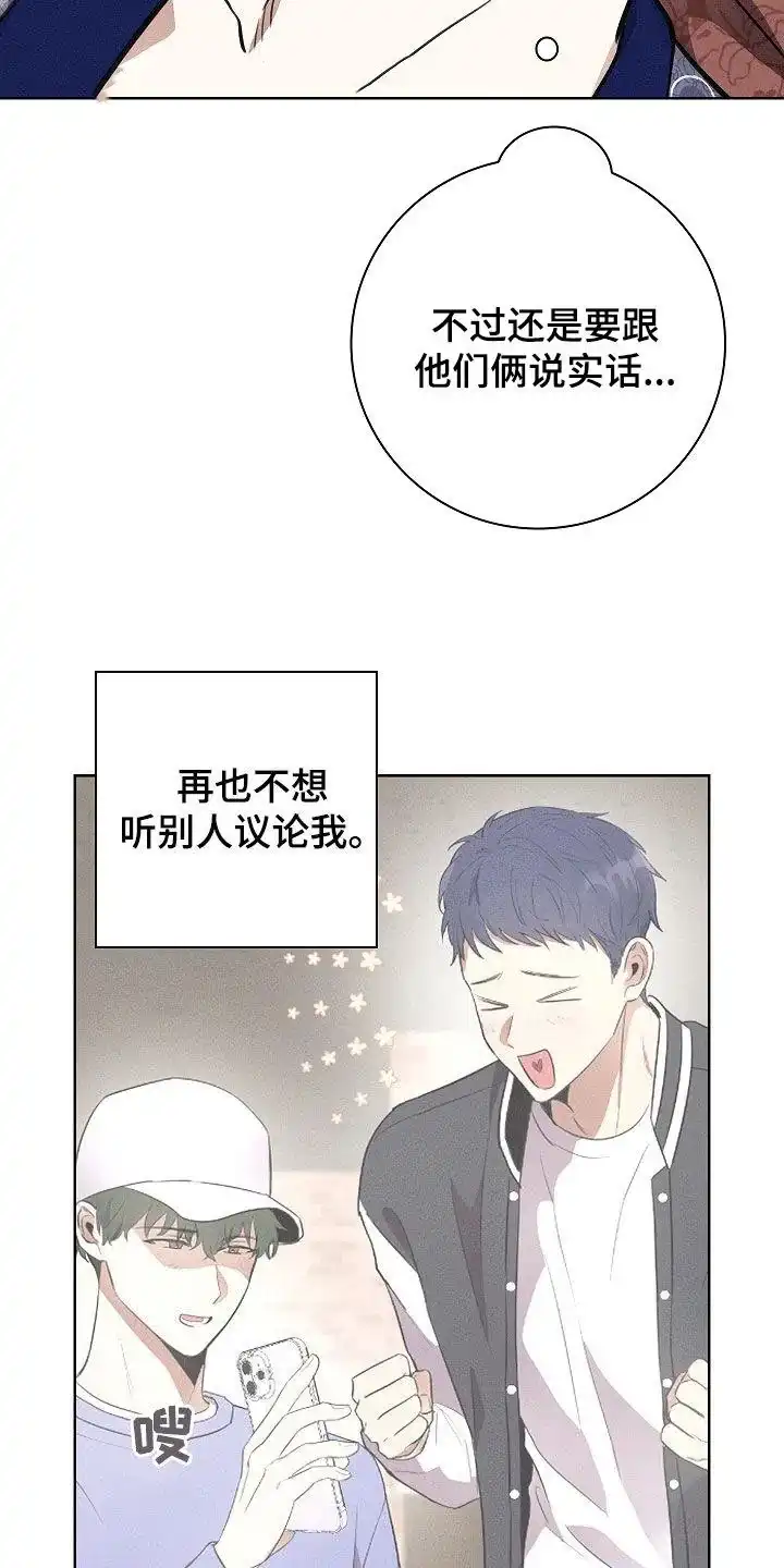 成为皇太子妃 第37话 第35页