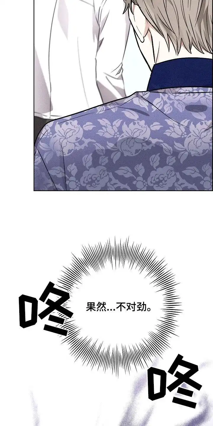 成为皇太子妃 第38话 第23页