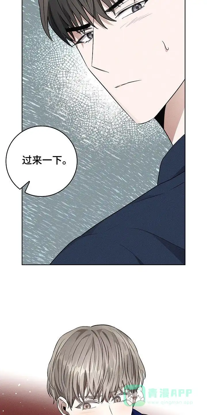 成为皇太子妃 第38话 第31页