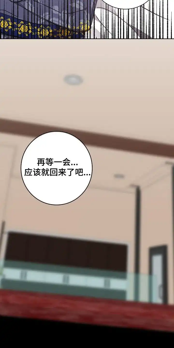 成为皇太子妃 第38话 第4页