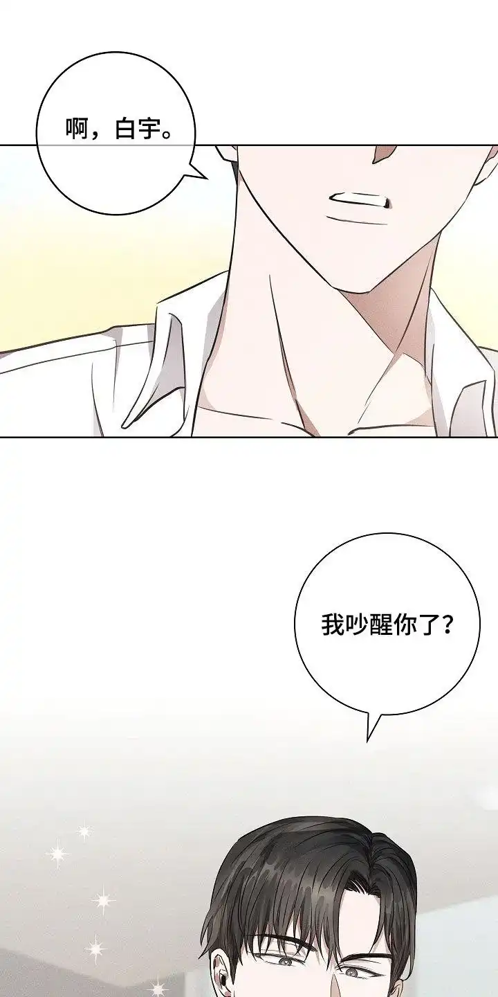 成为皇太子妃 第38话 第7页