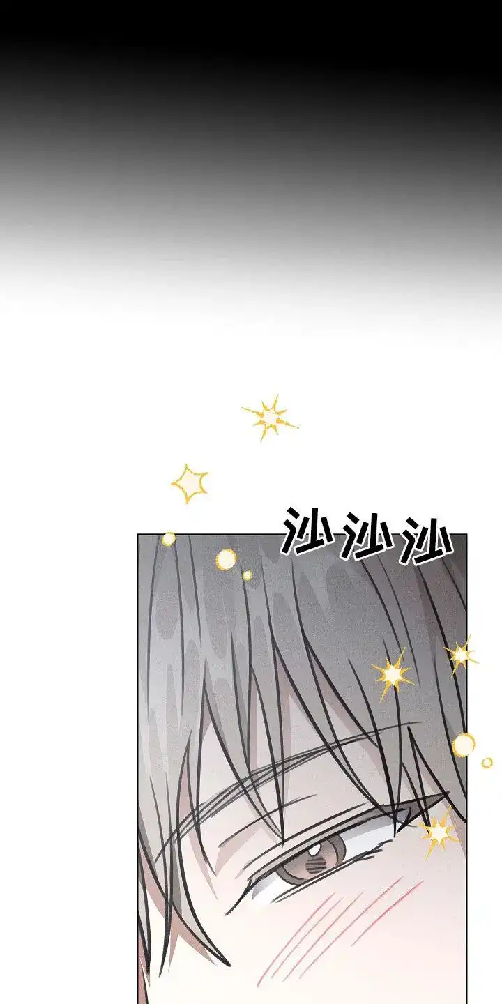 成为皇太子妃 第38话 第5页