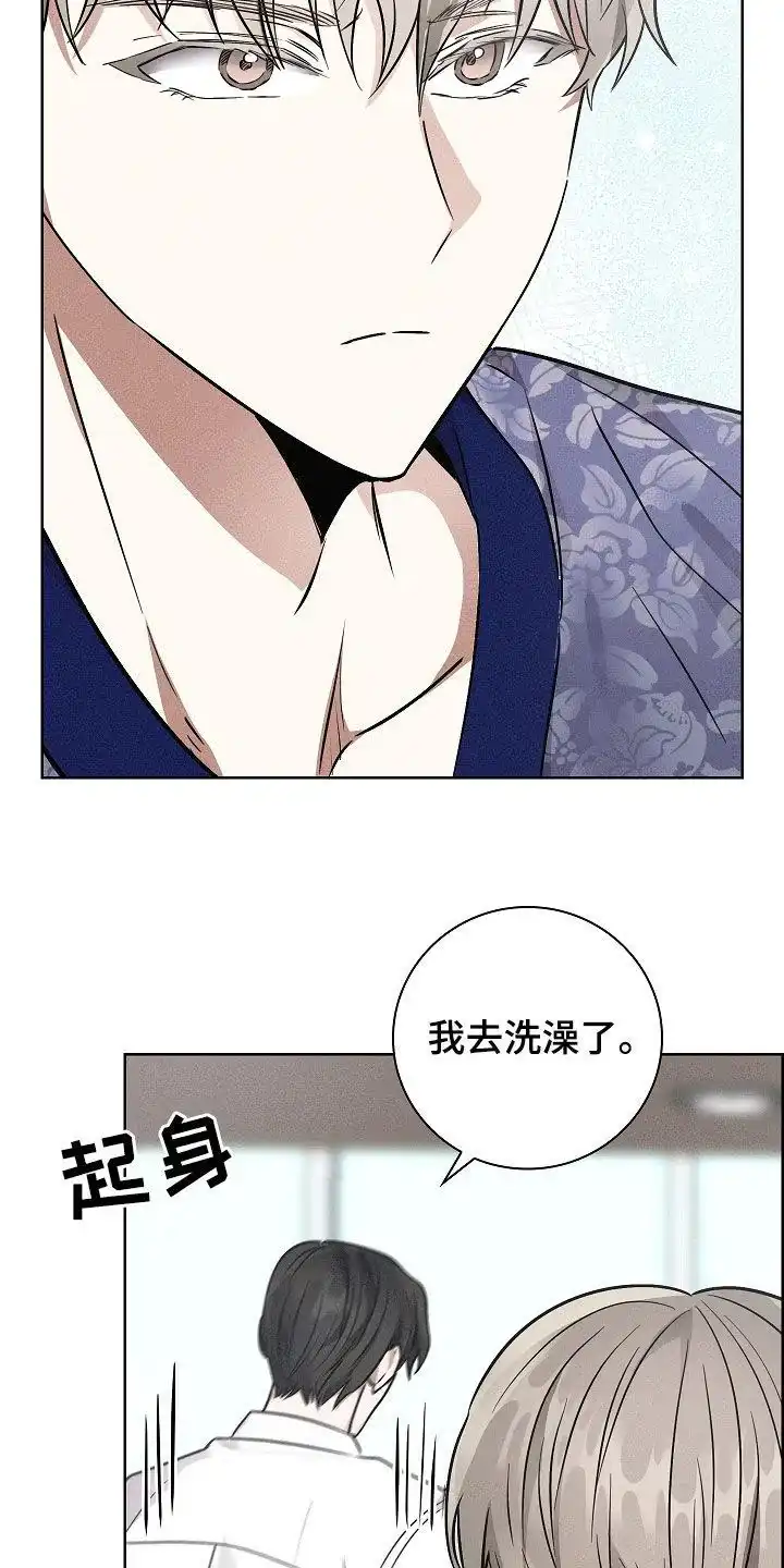 成为皇太子妃 第38话 第22页