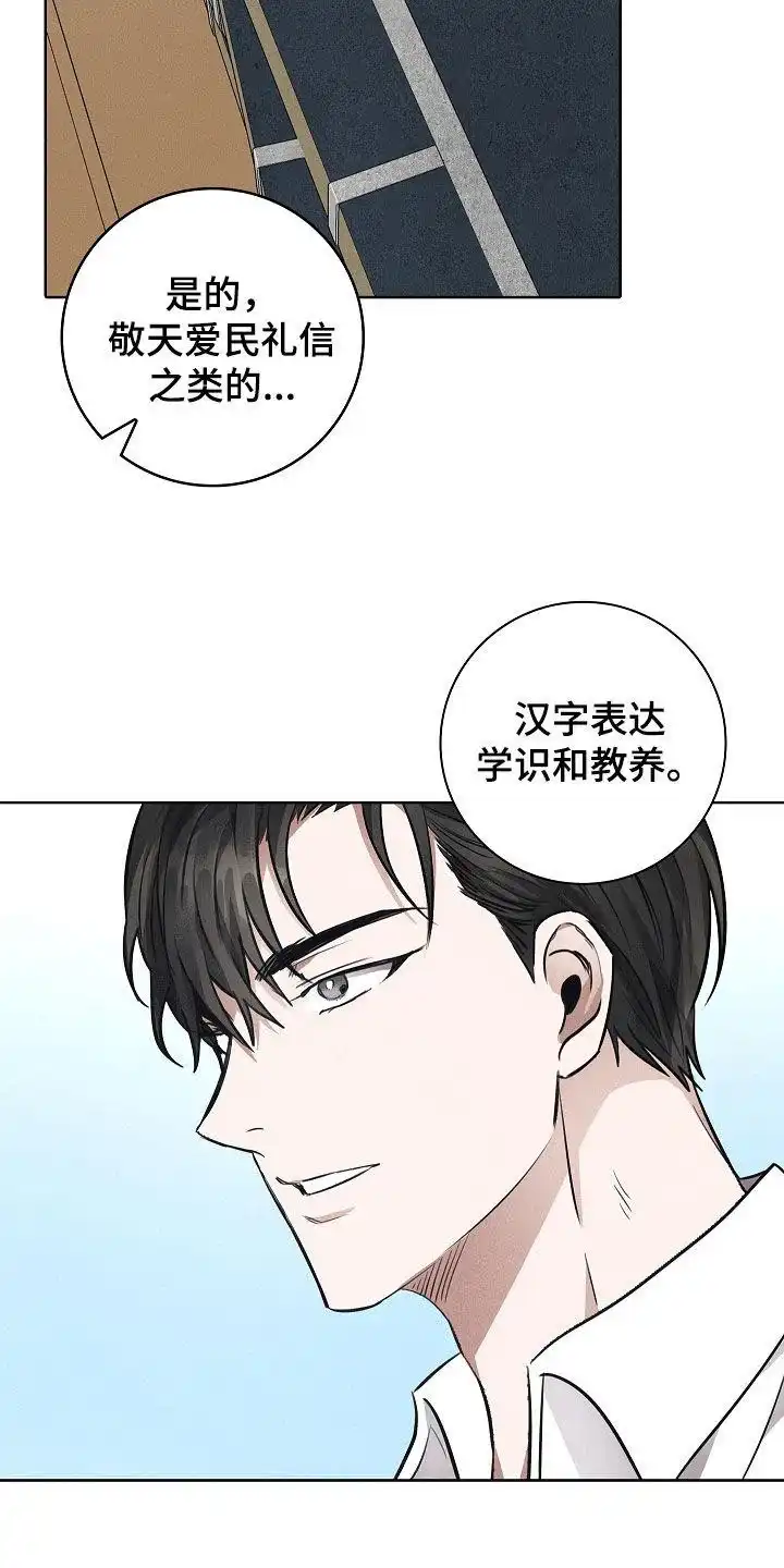成为皇太子妃 第38话 第14页