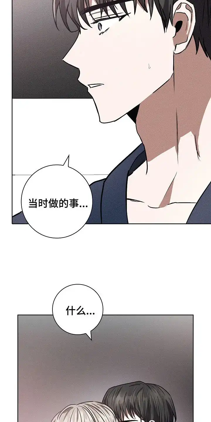 成为皇太子妃 第39话 第34页