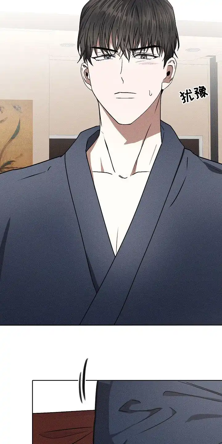 成为皇太子妃 第39话 第2页