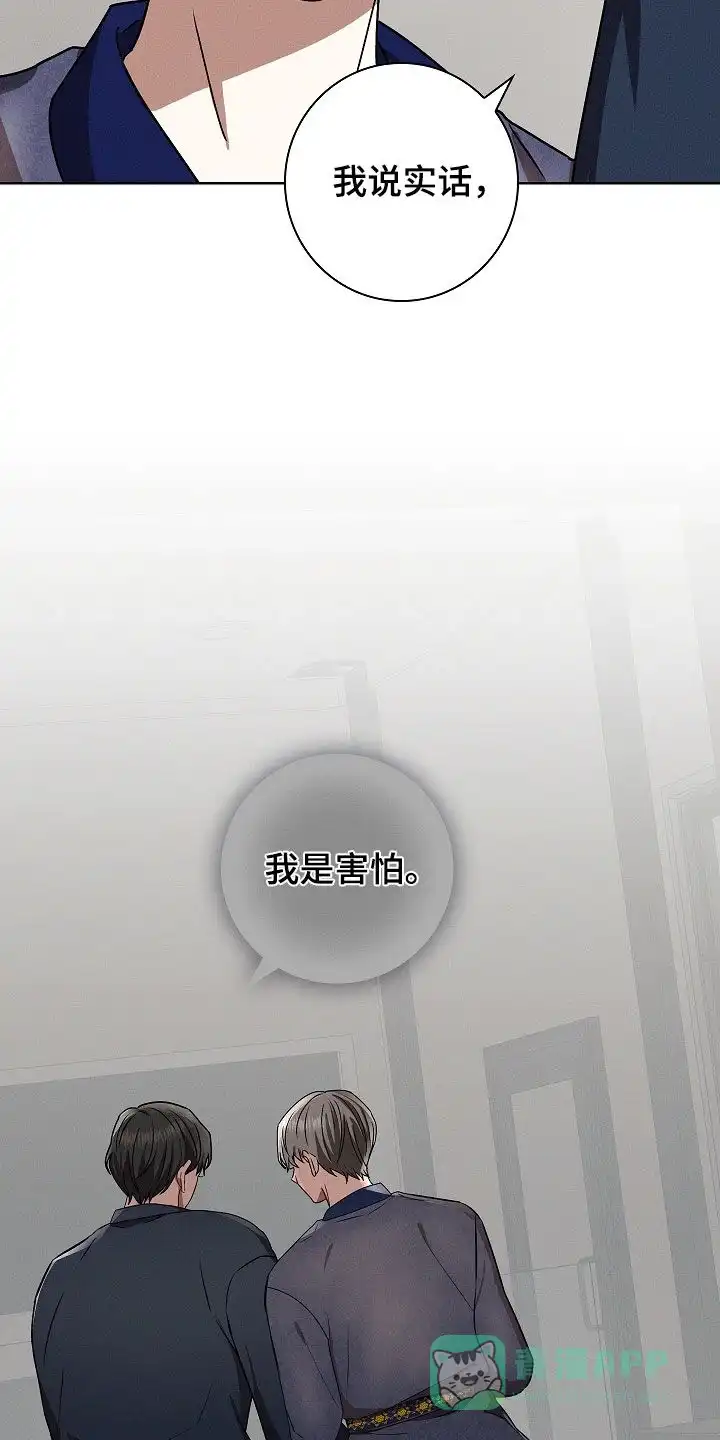 成为皇太子妃 第39话 第11页
