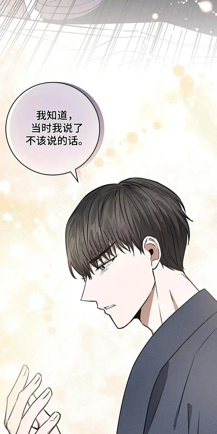 成为皇太子妃 第39话 第15页