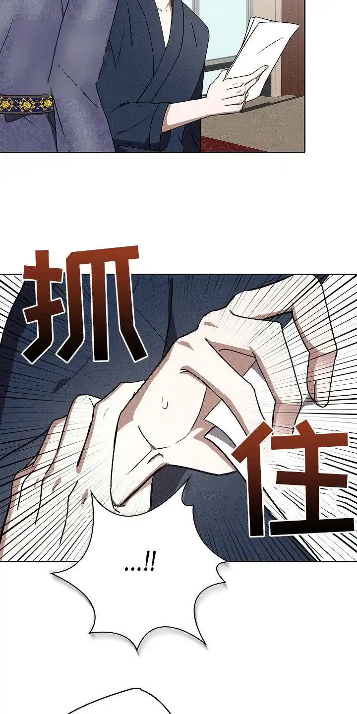 成为皇太子妃 第39话 第4页