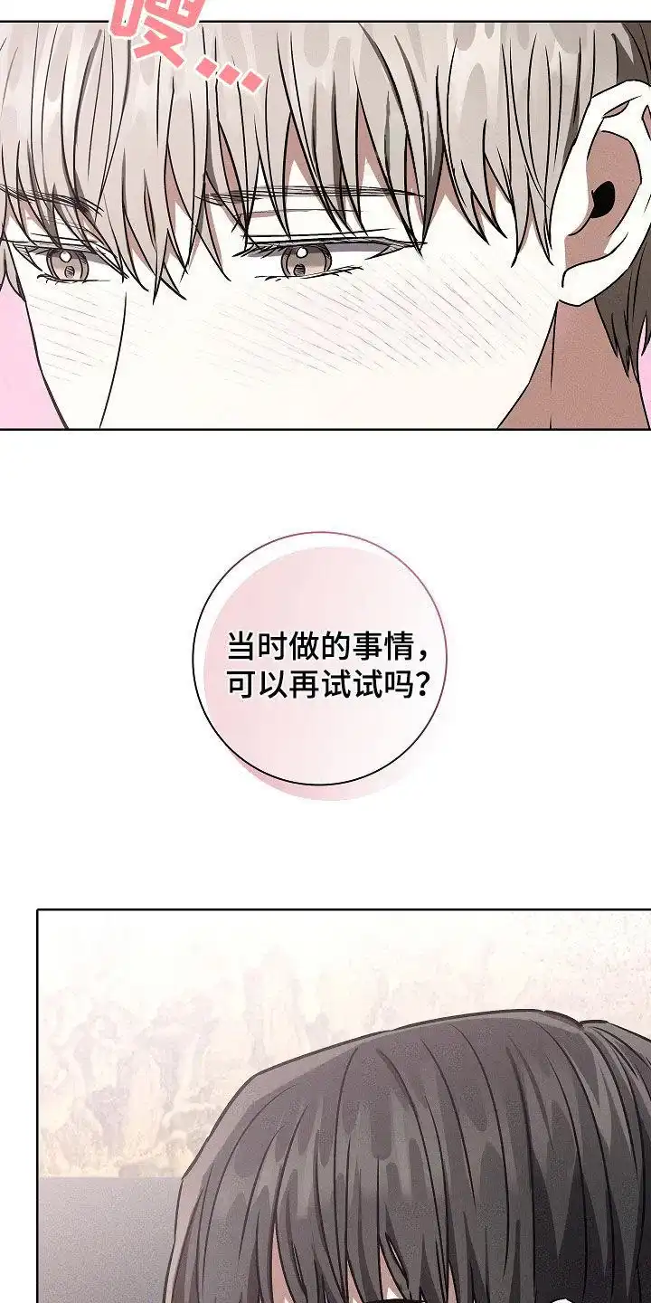 成为皇太子妃 第39话 第33页