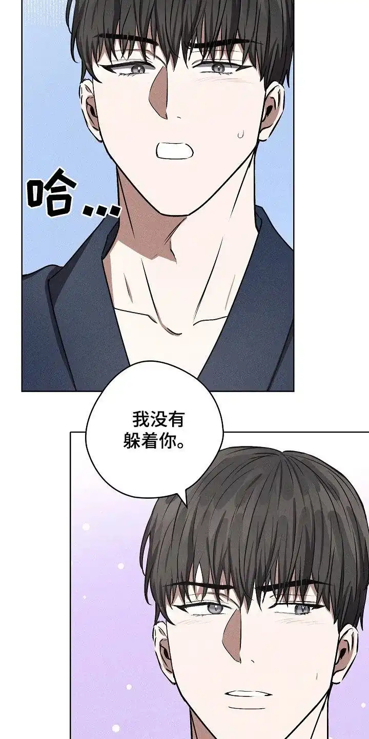 成为皇太子妃 第39话 第7页