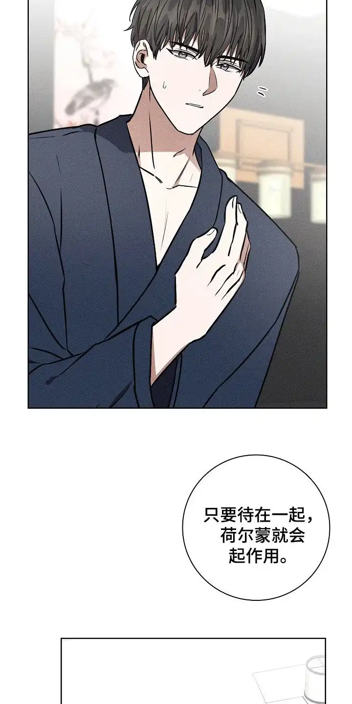 成为皇太子妃 第39话 第19页