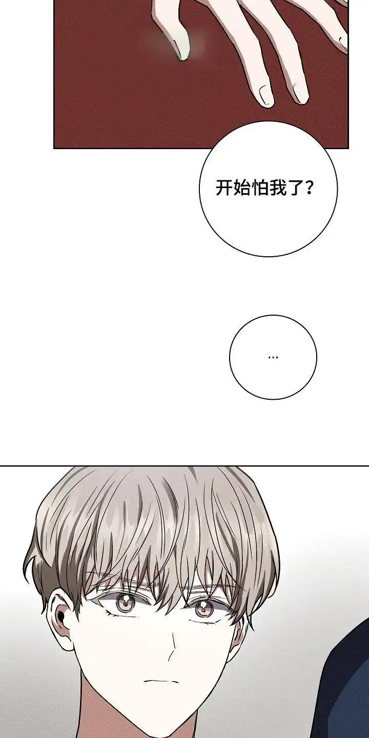 成为皇太子妃 第39话 第10页