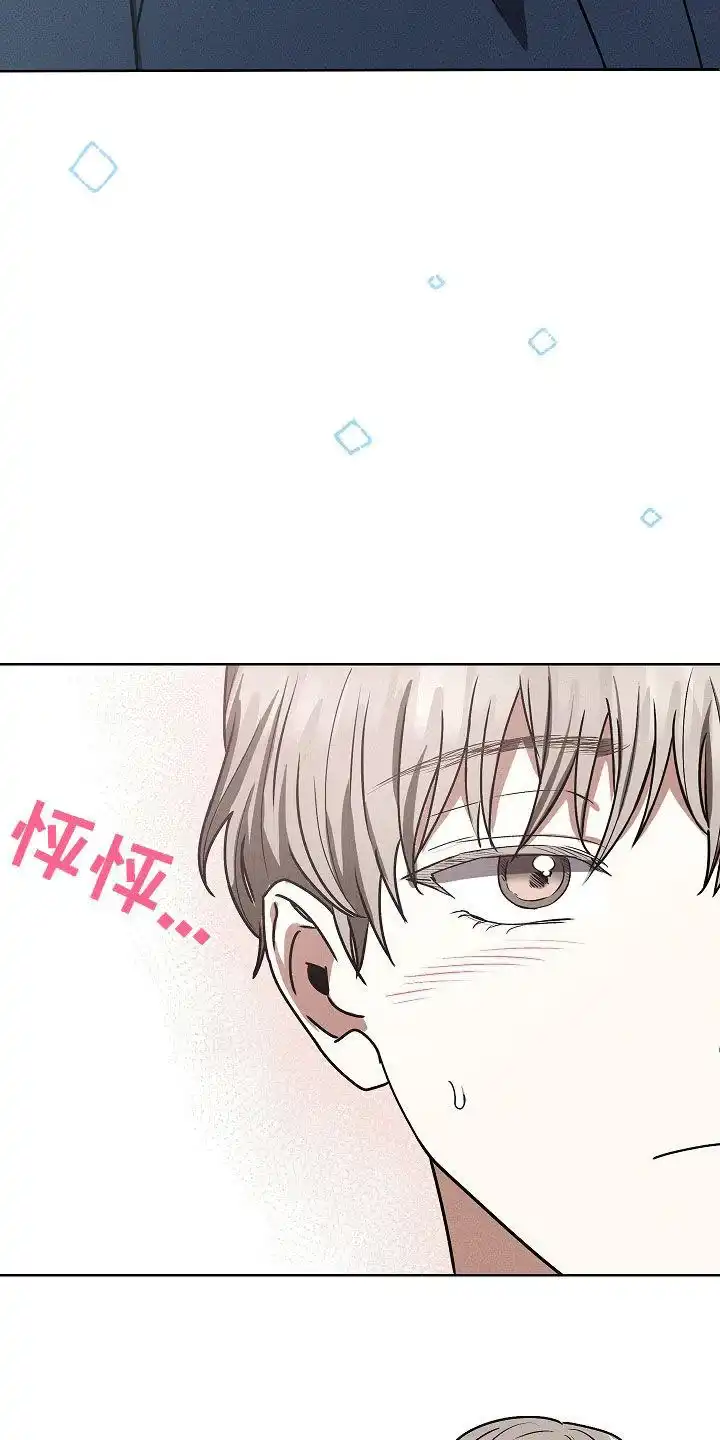 成为皇太子妃 第39话 第30页