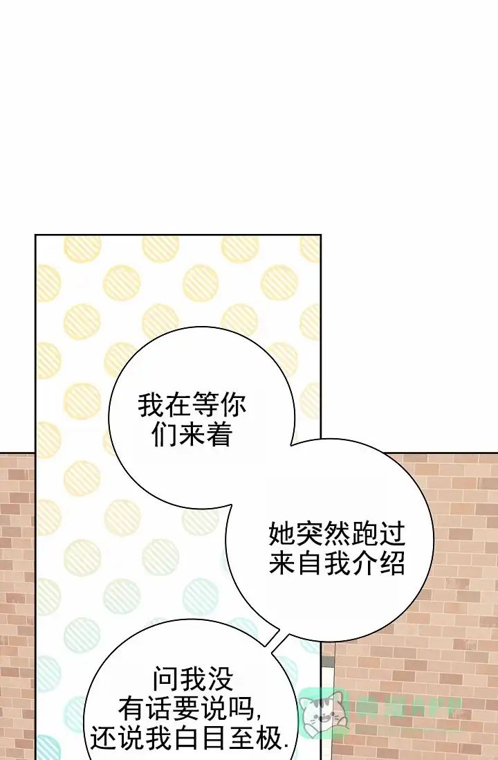成为皇太子妃 第4话 第11页