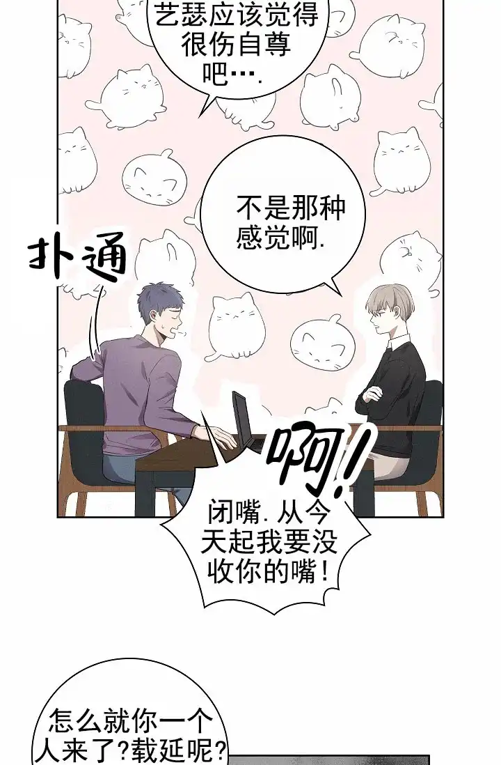 成为皇太子妃 第4话 第18页