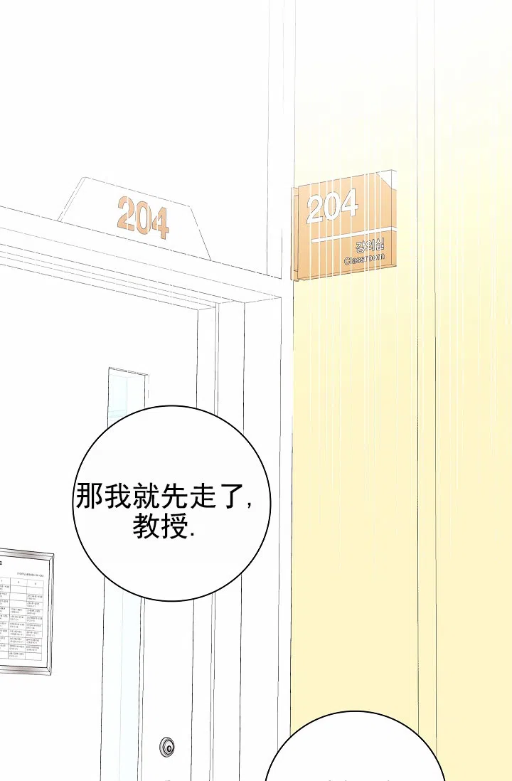 成为皇太子妃 第4话 第28页