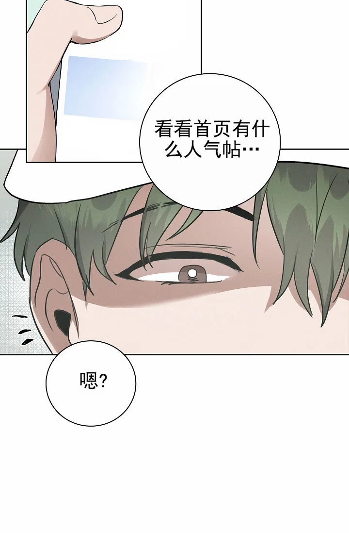 成为皇太子妃 第4话 第32页
