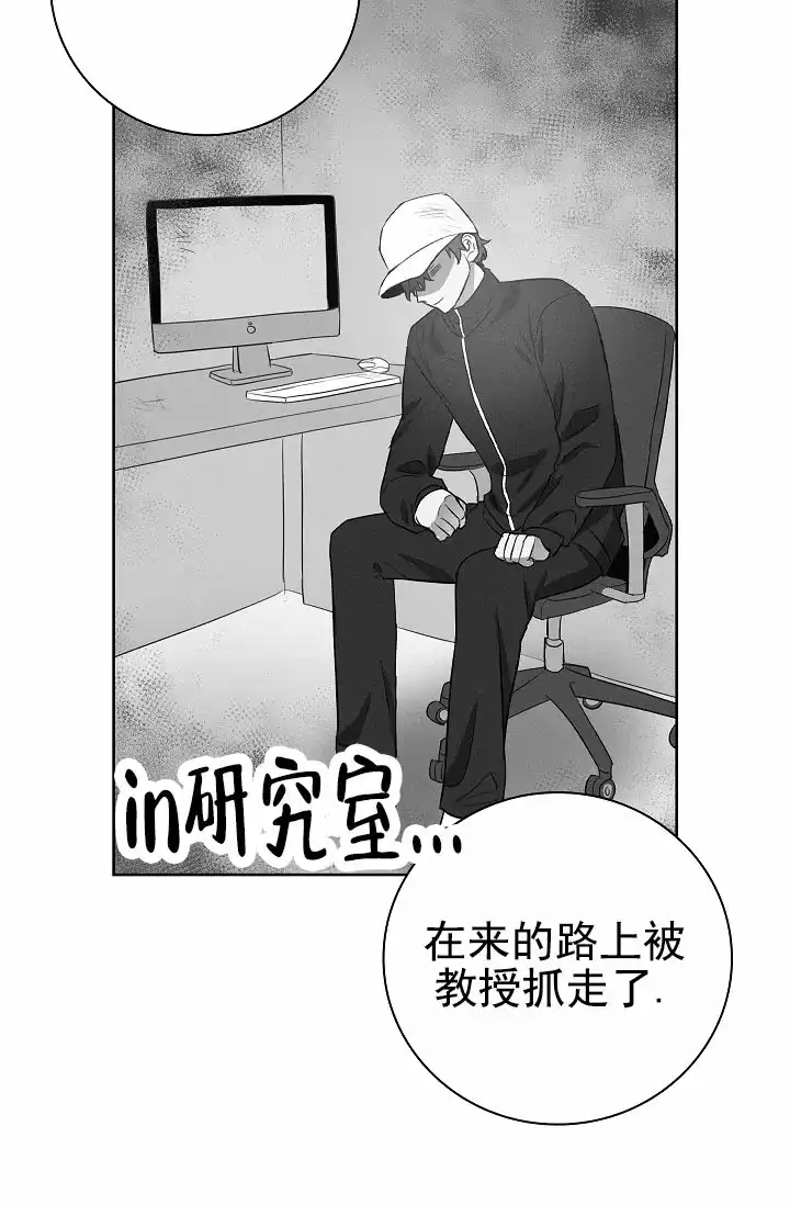 成为皇太子妃 第4话 第19页