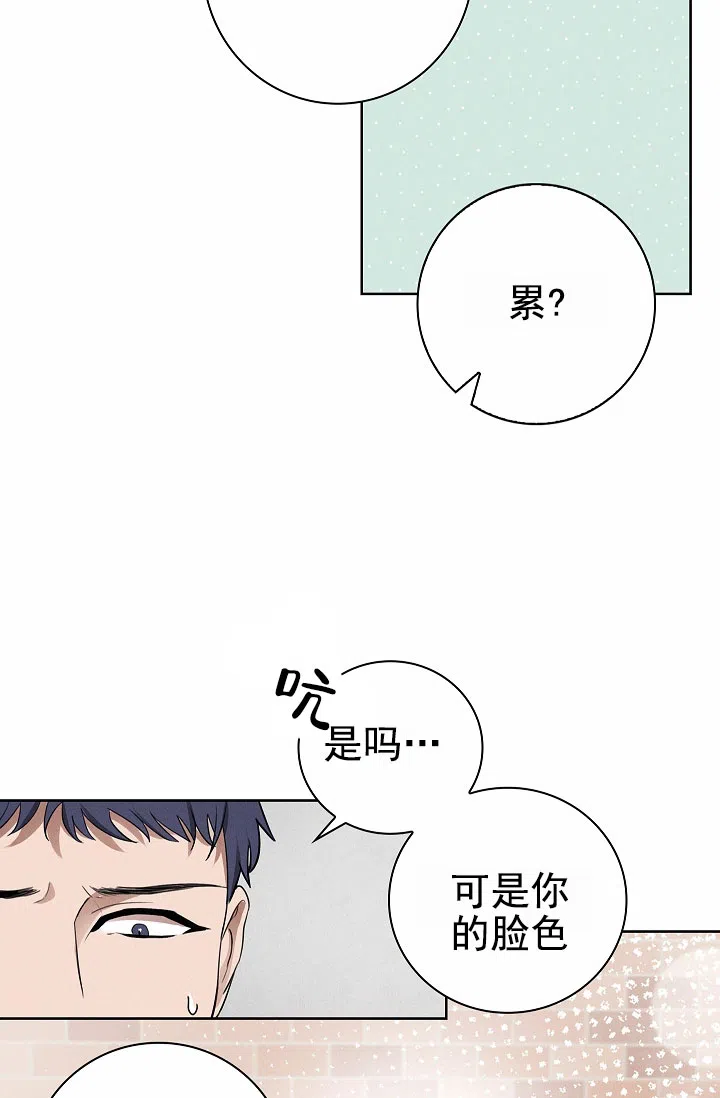 成为皇太子妃 第4话 第4页