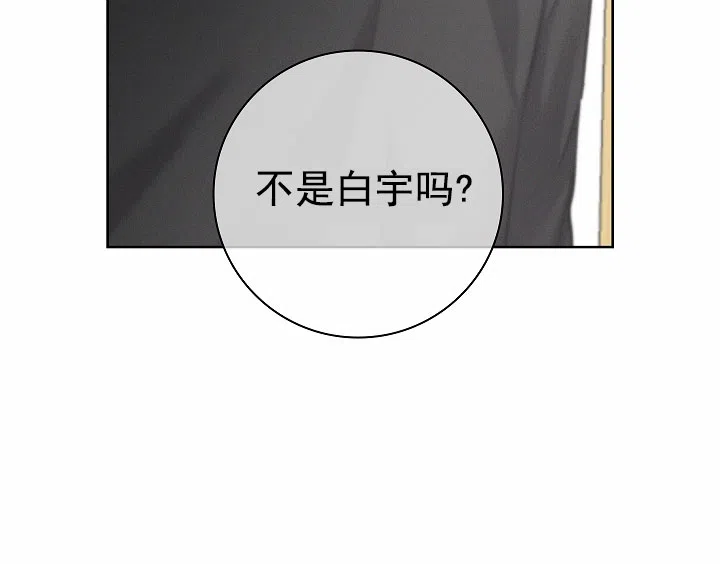 成为皇太子妃 第4话 第35页