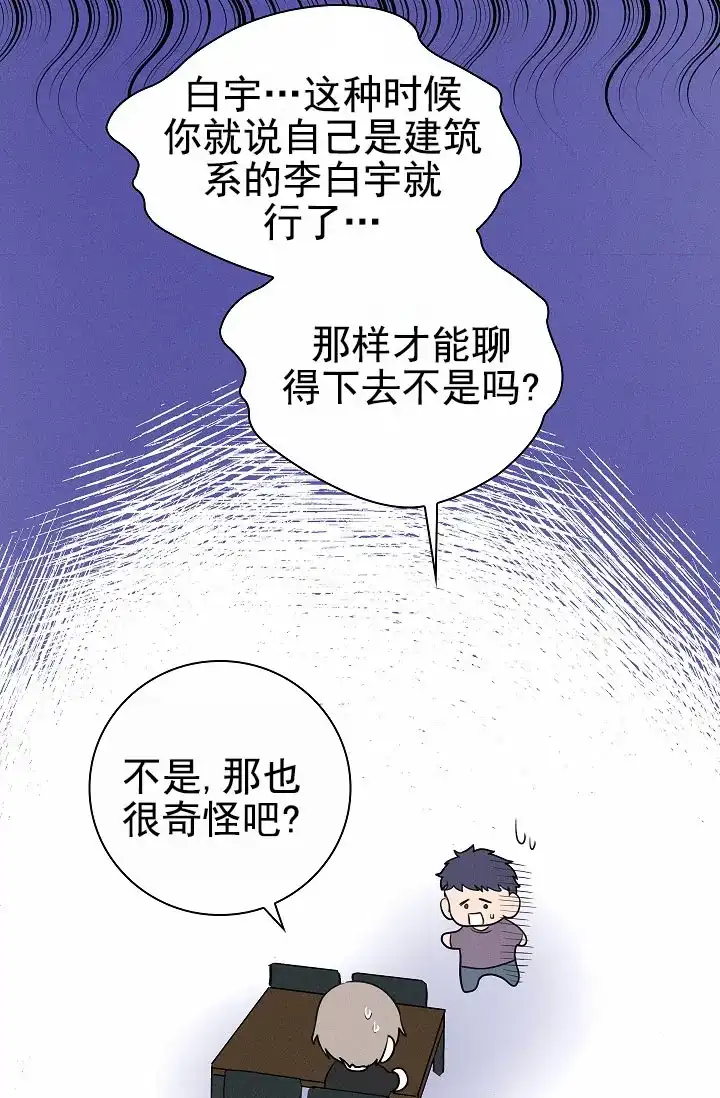 成为皇太子妃 第4话 第15页