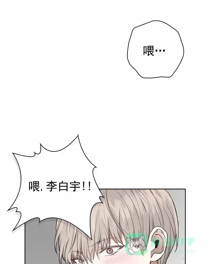 成为皇太子妃 第4话 第1页