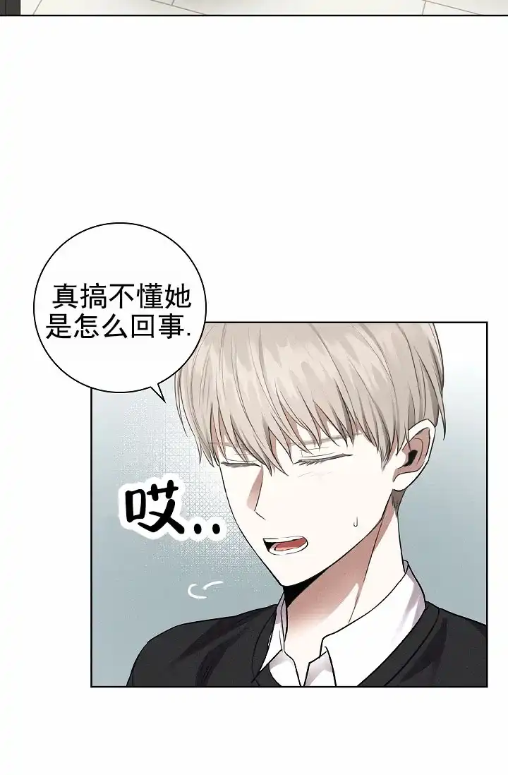 成为皇太子妃 第4话 第13页