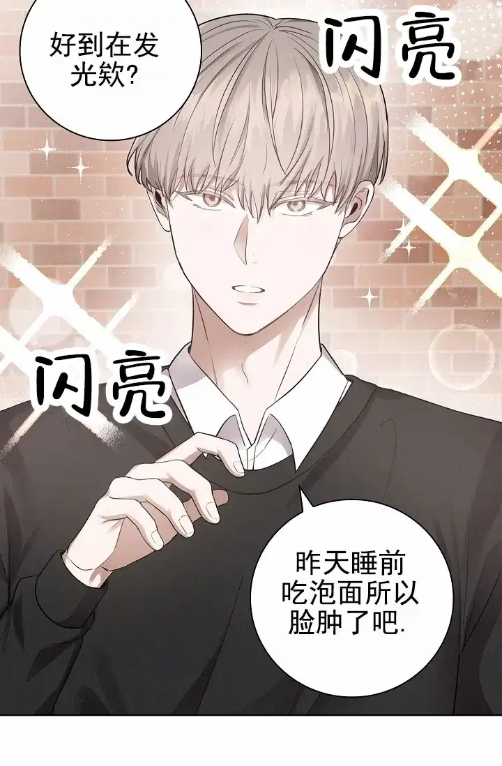 成为皇太子妃 第4话 第5页