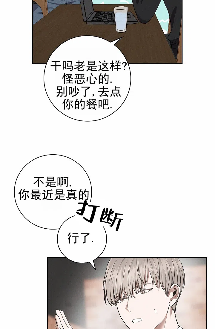 成为皇太子妃 第4话 第7页