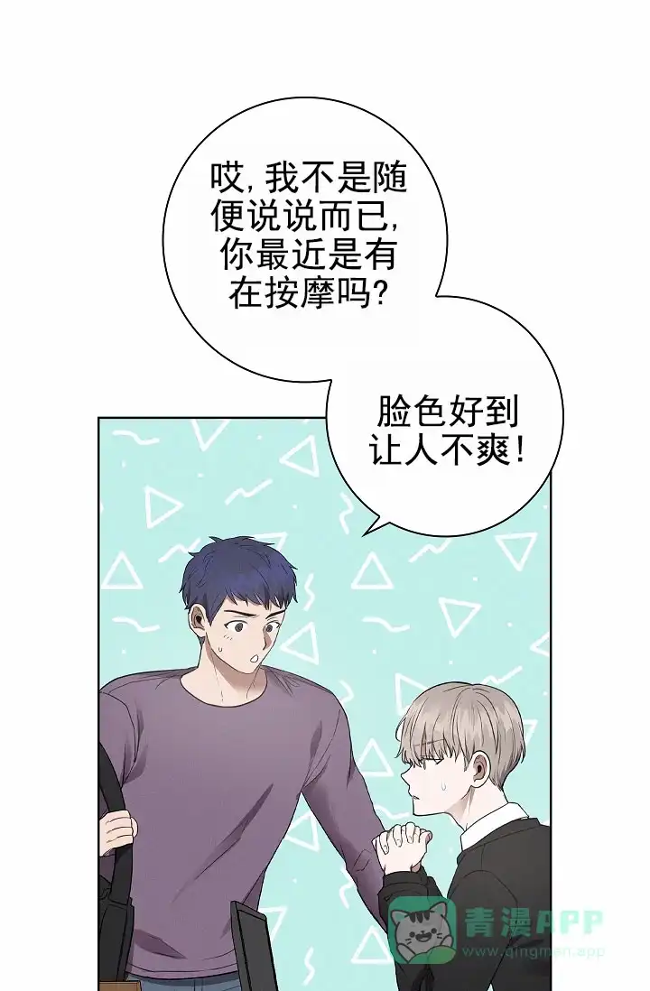 成为皇太子妃 第4话 第6页