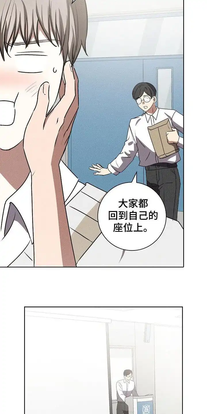 成为皇太子妃 第40话 第10页