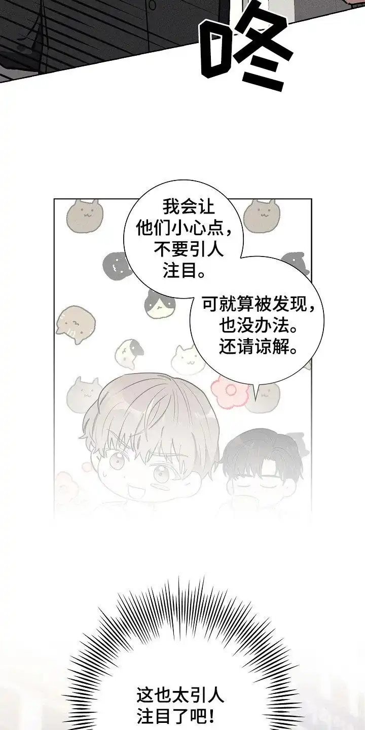 成为皇太子妃 第40话 第27页