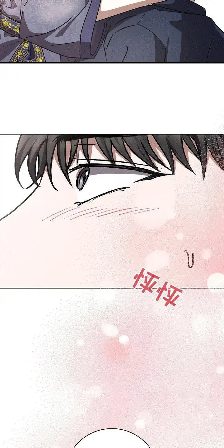 成为皇太子妃 第40话 第3页