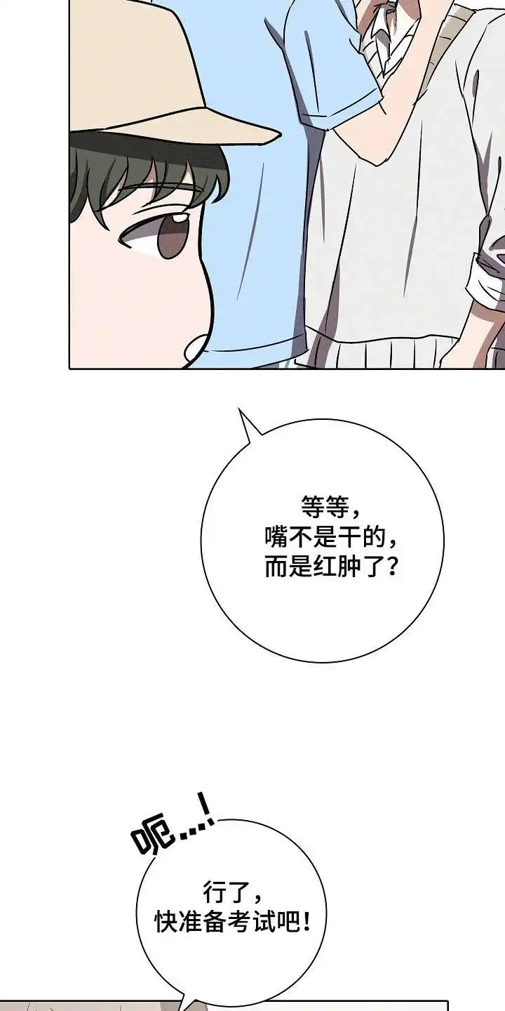 成为皇太子妃 第40话 第9页